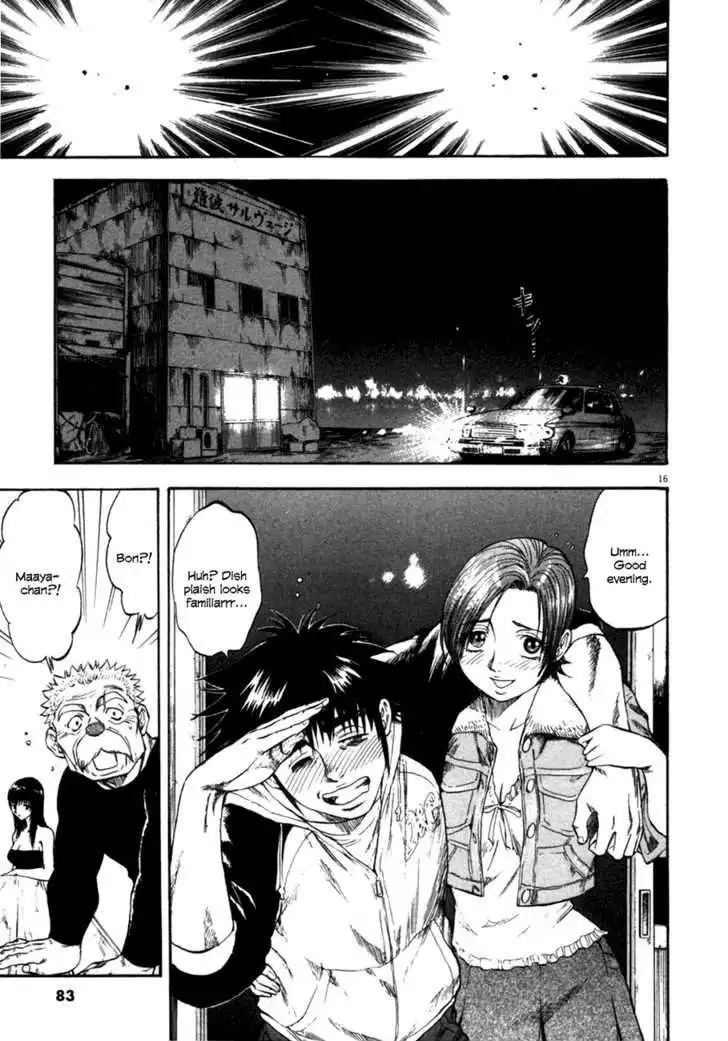 Waga Na wa Umishi Chapter 92 17